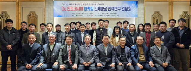 사단법인 대구식품협회가 27일 대구시 농산유통과와 대구·경북식품전공교수포럼과 공동 주관해 