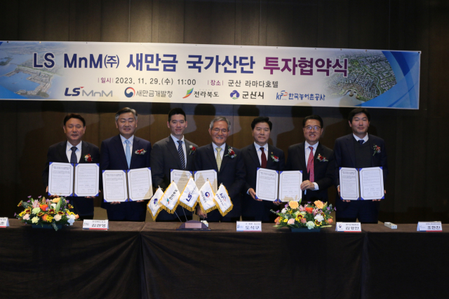 왼쪽부터 강임준 군산시장, 김관영 전북지사, 구동휘 LS MnM 부사장(내정), 도석구 LS MnM 부회장(대표이사), 김경안 새만금개발청장, 정운천 국회의원, 조현찬 한국농어촌공사 새만금사업단장.