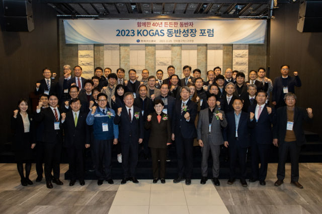 한국가스공사가 29일 대구 인터불고 엑스코에서 중소협력사와 소통을 강화하고 동반 성장하기 위한 