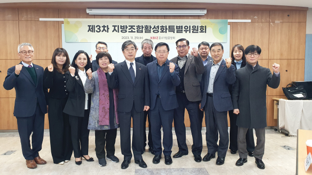 중소기업중앙회는 29일 대전역 회의실에서 