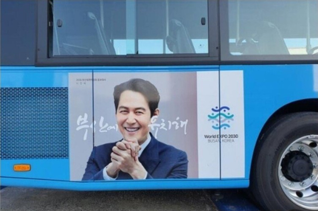 부산에서 운행하는 버스 외부에 배우 이정재가 등장하는 2030 부산세계박람회 홍보물이 부착돼 있다. 온라인 커뮤니티 캡처
