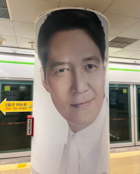 부산의 지하철 역 내부에 배우 이정재가 등장하는 2030 부산세계박람회 홍보물이 부착돼 있다. 온라인 커뮤니티 캡처