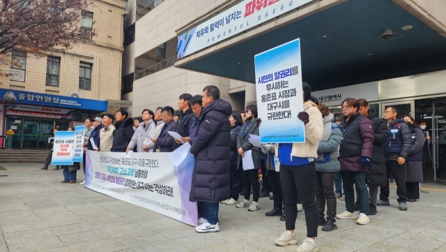 29일 오전 대구시청 동인청사 앞에서 홍준표 대구시장의 대구MBC 취재거부 및 고소를 규탄하는 기자회견이 열렸다. 이정훈 인턴기자