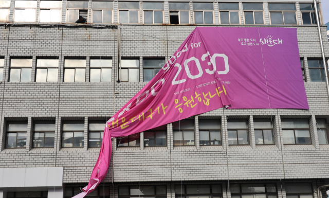 29일 오전 부산 해운대구청사 외벽에 걸려 있던 엑스포 응원 현수막이 철거되고 있다. 연합뉴스
