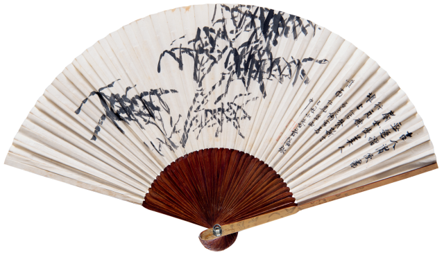 서병오(1862-1936),