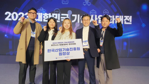 산업부 '비즈니스모델 경진대회'서 경북대 대학원생팀 산업기술원장상