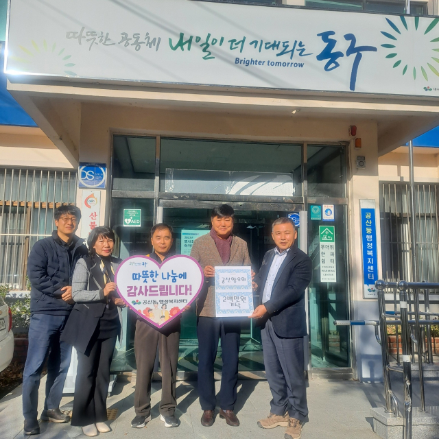 대구 동구 공산동 제공