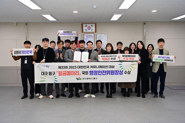 동구청 제공