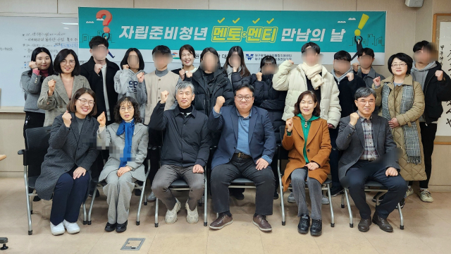공무원연금공단 대구지부, 자립준비청년 멘토-멘티 만남