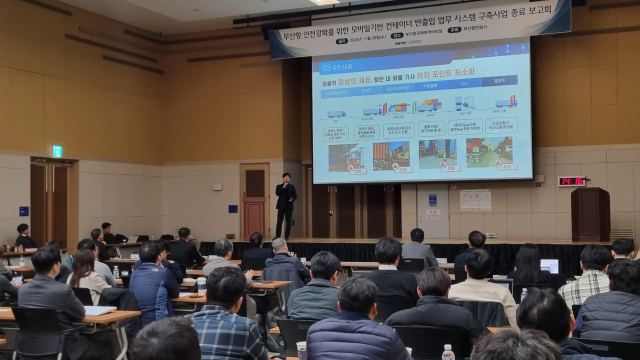 29일 부산항국제여객터미널에서 열린 