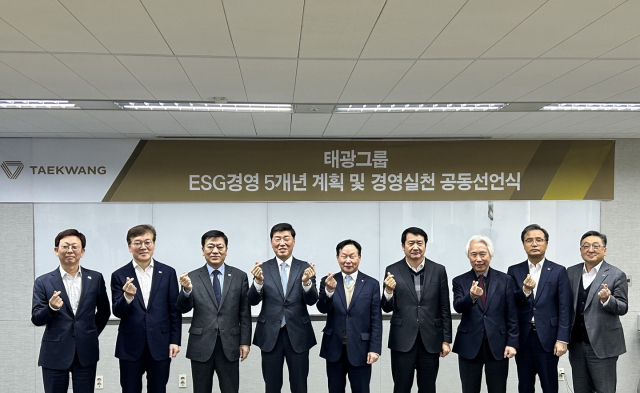 선언식에 참석한 성회용 미래위원회 위원장(티캐스트 대표이사, 사진 왼쪽에서 네 번째)을 비롯해 주원 흥국증권 대표이사, (임규준) 흥국화재 대표이사, (임형준) 흥국생명 대표이사, 조진환 태광산업 대표이사, 정철현 대한화섬 대표이사, 유태호 티시스 대표이사, 손석근 흥국자산운용 대표이사, 문윤석 고려·예가람저축은행 대표이사(사진 왼쪽부터)가 기념 촬영을 하고 있다. 사진=태광그룹 제공