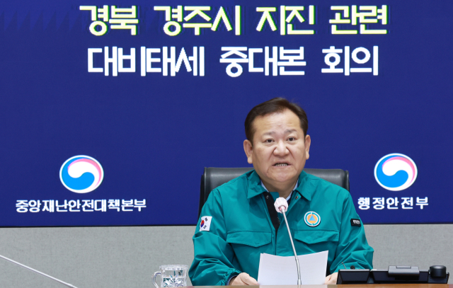 중앙재난안전대책본부장인 이상민 행정안전부 장관이 30일 오전 정부서울청사 서울상황센터에서 경북 경주시 동남동쪽 19Km 지역에서 발생한 진도 4.0 지진과 관련해 회의를 주재하고 있다. 연합뉴스