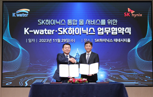 한국수자원공사는 SK하이닉스와 11월 29일 SK하이닉스 본사에서 반도체 산업의 글로벌 경쟁력 강화를 위한 