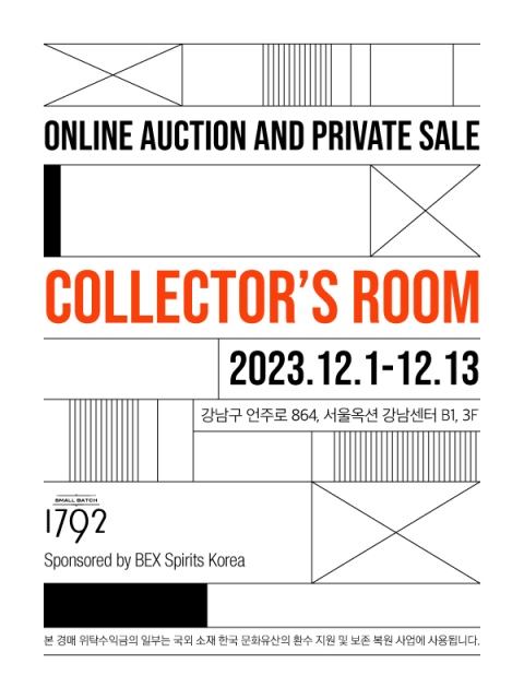 3040 ‘영 컬렉터’ 수장고 들여다본다…서울옥션 ‘컬렉터스 룸’ 경매 개최