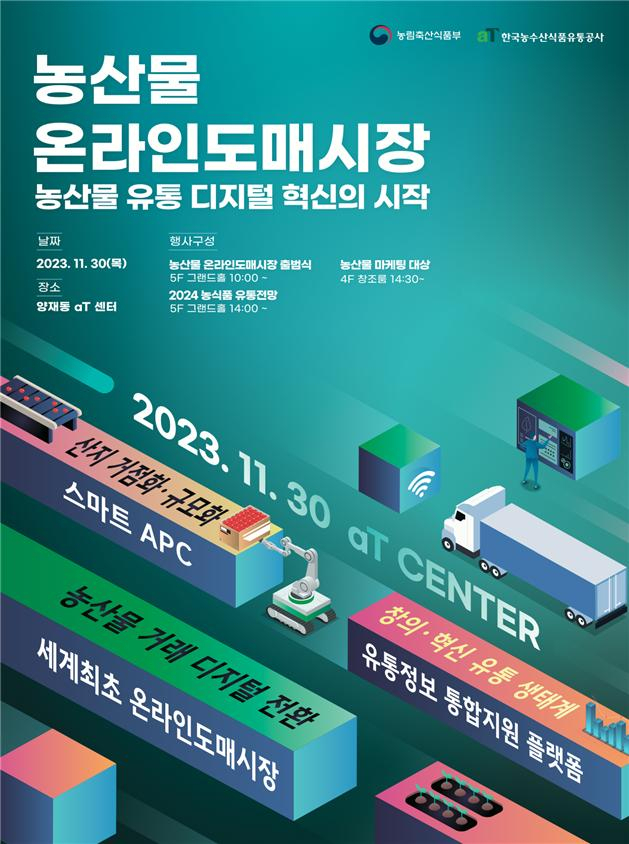 농식품부 제공.