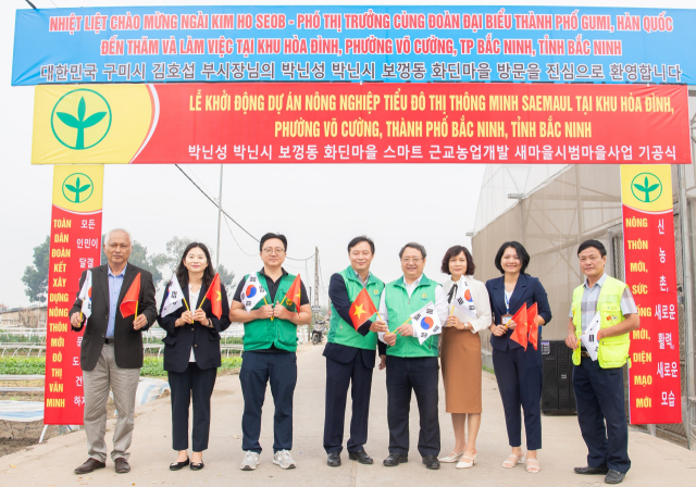 경북 구미시는 베트남의 경제, 산업 중심지인 박닌시와 교류 협력 강화를 위해 지난 28일부터 3박 4일 일정으로 구미시 대표단을 파견했다. 구미시 제공