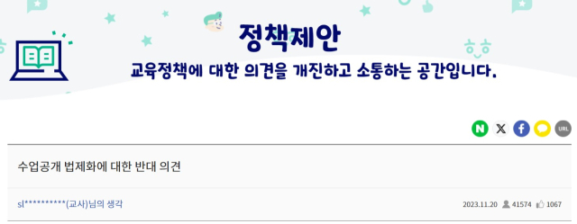 함께학교 화면 캡쳐.