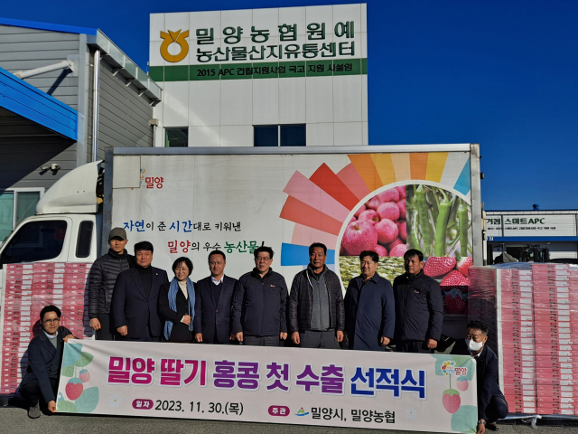밀양시가 30일 밀양농협 원예 APC에서 올해 하반기에 수확한