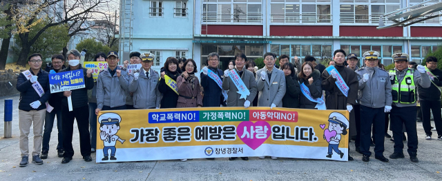 창녕경찰서, 23년 하반기 학교폭력·교통안전 예방 유관기관합동 캠페인 개최