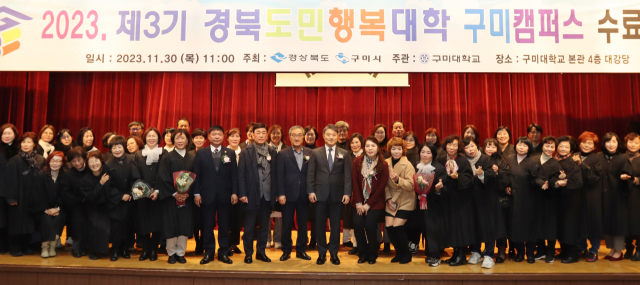 30일 열린 경북도민행복대학 구미캠퍼스 수료식에서 참가자들이 기념촬영을 하고 있다. 구미대 제공