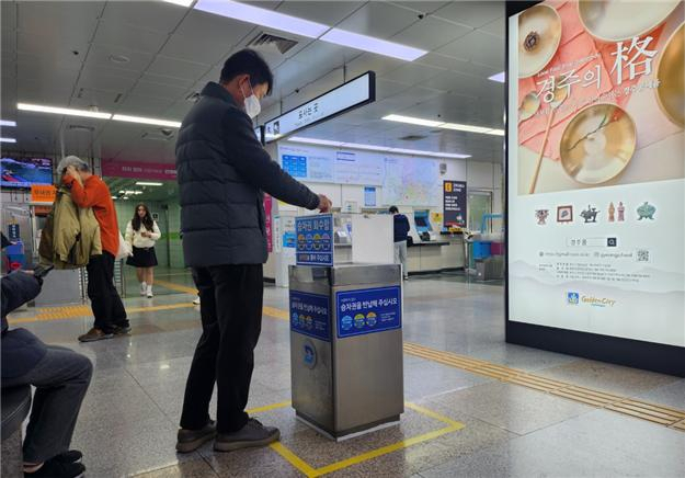 1회권 승차권 회수함. 대구교통공사 제공