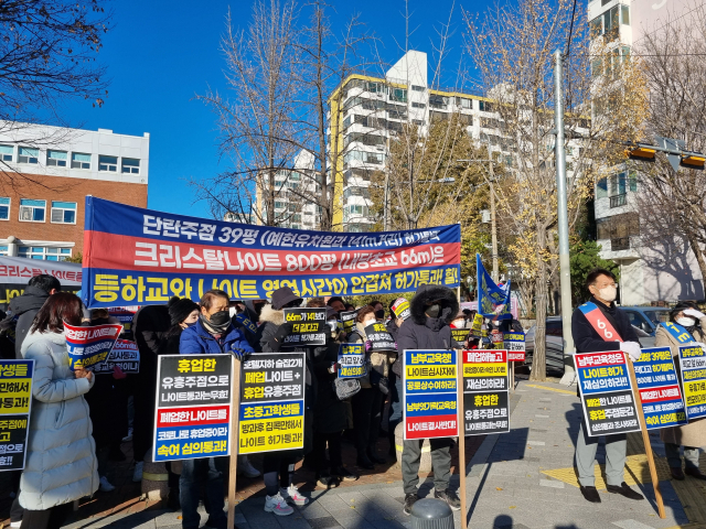30일 오후 대구남부교육지원청 인근에서 초등학교 주변 나이트클럽 인허가에 반발하는 집회가 열리고 있다. 김유진 기자
