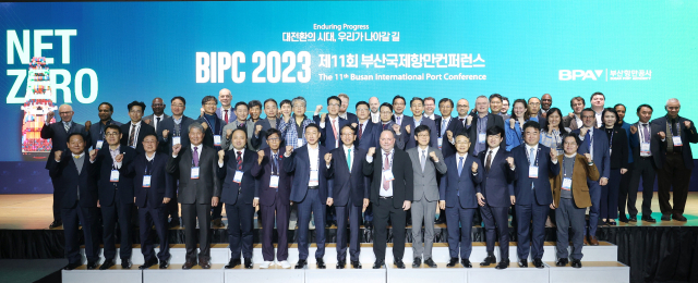 지난달 28일 부산항 국제전시컨벤션센터에서 열린 