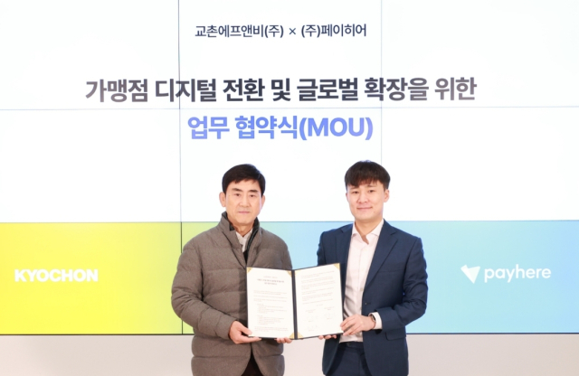 지난 29일 서울시 강남구에 위치한 페이히어 본사에서 열린 