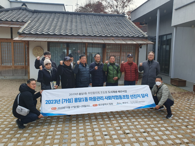 김천시와 김천시 도시재생지원센터가 구도심 도시재생사업으로 추진한 
