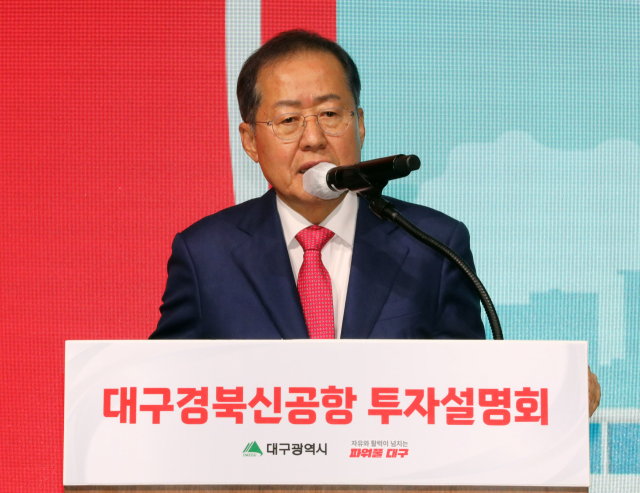대구경북신공항 사업을 추진 중인 홍준표 대구시장이 20일 오전 서울 여의도 페어몬트 앰배서더 호텔에서 열린 대구경북신공항 투자설명회에서 인사말을 하고 있다. 연합뉴스