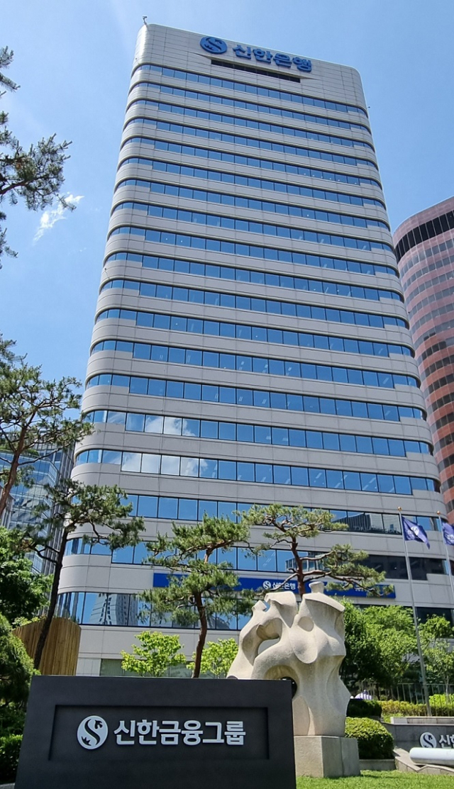 신한은행 본사 전경.