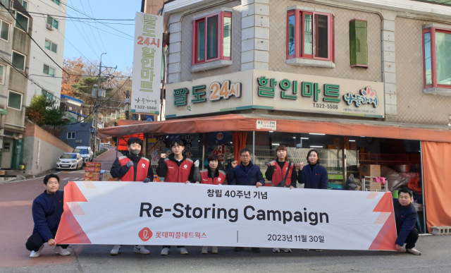 인천광역시 부평구 소재 팔도24시 할인마트 인증 사진. 롯데웰푸드 제공