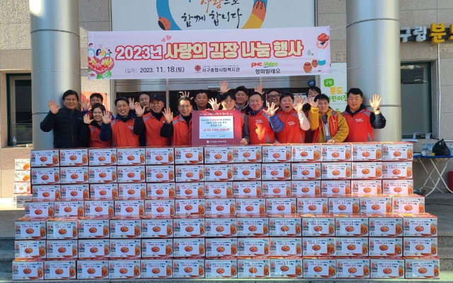 서구종합사회복지관은 지난달 18일 사랑의 김장나눔 행사를 실시해 400박스의 김치를 지역 내 취약계층에게 전달했다. 서구종합사회복지관 제공