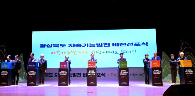 경북도는 1일 도청 동락관에서 
