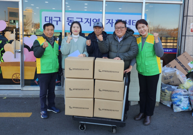 공무원연금공단 대구지부 