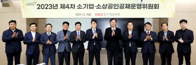 중소기업중앙회는 1일 여의도 중기중앙회에서 