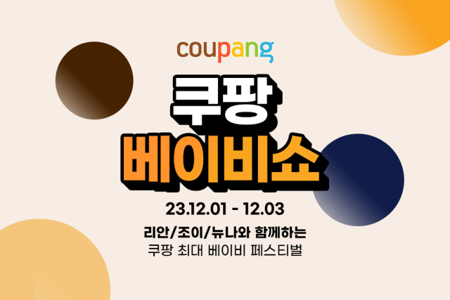 쿠팡이 서울 청담동 