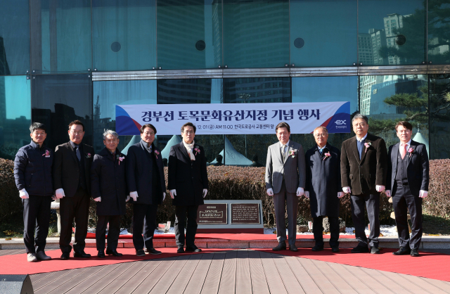 한국도로공사, 대한토목학회 관계자들이 1일 경부고속도로 대표 관문인 서울영업소 인근 교통센터에서 열린 현팍식에서 기념촬영을 하고 있다, 한국도로공사 제공