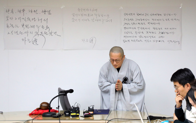 조계종 대변인 기획실장 우봉 스님이 1일 오후 한국불교역사문화기념관 회의실에서 조계종 전 총무원장 해봉당 자승 대종사의 유언장을 공개한 뒤 인사하고 있다. 연합뉴스