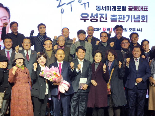 우성진 국민의힘 중앙위원회 국민소통분과 부위원장(가운데 꽃다발 든 사람)이 1일 동구 퀸벨호텔에서 출판기념회를 열었다. 우성진 부위원장