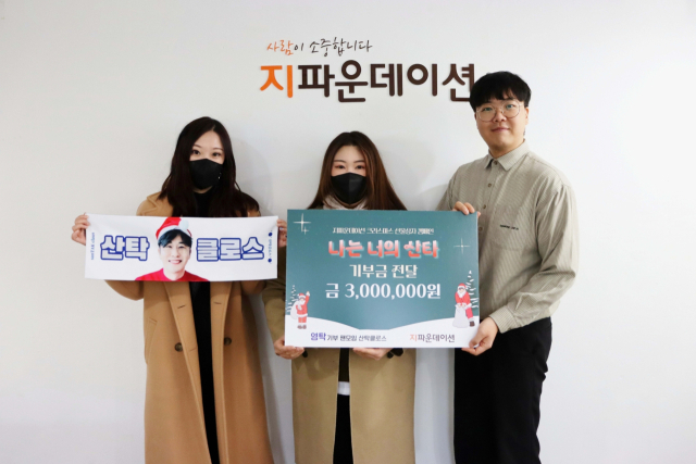 영탁 팬 클럽 