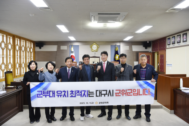 대구 군위군의회는 제277회 정례회를 열고 