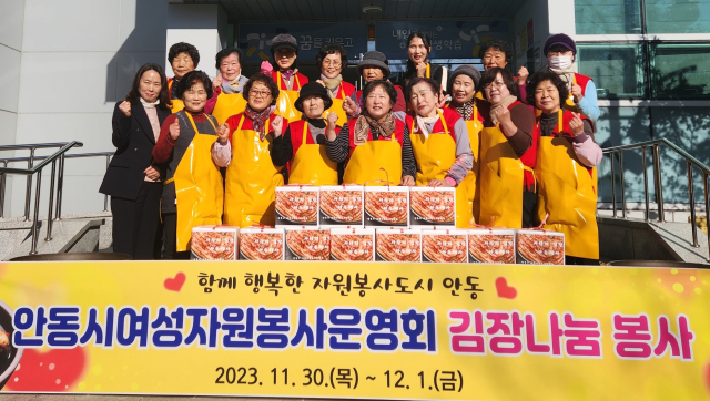안동시여성자원봉사회