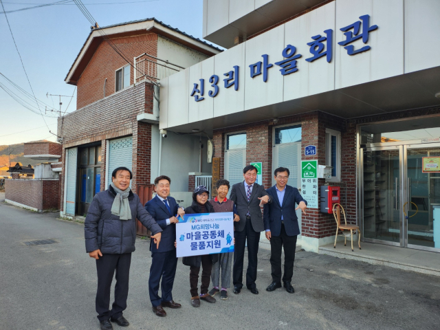 MG새마을금고 경북지역본부