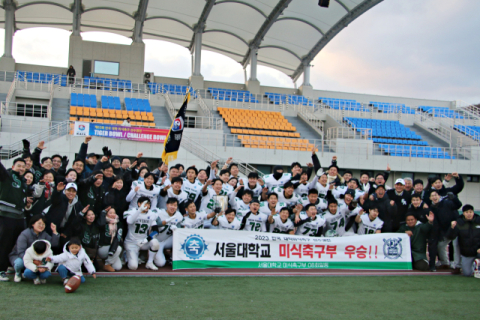 서울대, 전국 대학 미식축구선수권 50년 만에 우승