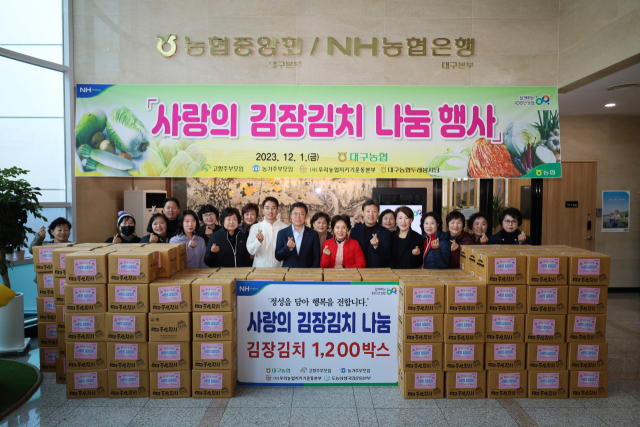 대구농협은 1일 농협대구본부에서 홍준표 대구시장의 부인 이순삼 여사와 함께 