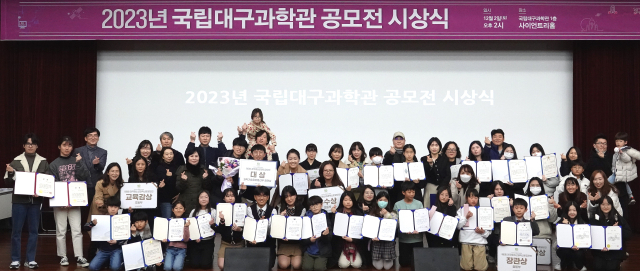 제8회 전국청소년과학신문공모전 수상자들이 단체 사진을 찍었다. 국립대구과학관 제공.