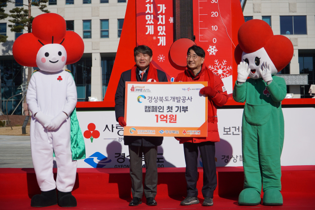 경북개발공사 이재혁 사장이 경북사회복지공동모금회에 경북지역 취약계층의 월동 지원을 위한 1억원을 기부하고 기념 촬영을 하고 있다. 경북개발공사 제공