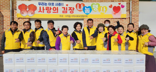 칠곡군 석적읍지역사회보장협의체