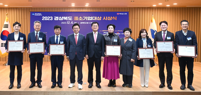 경상북도는 4일 경북도청 다목적홀에서 '2023 경상북도 중소기업대상' 시상식을 개최했다. 수상 기업들이 기념촬영하고 있다. 경북도 제공